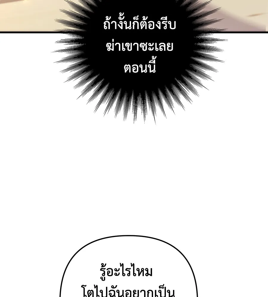 สัปดาห์นี้งดอัปตอนใหม่ ตอนที่ 104 รูปที่ 80