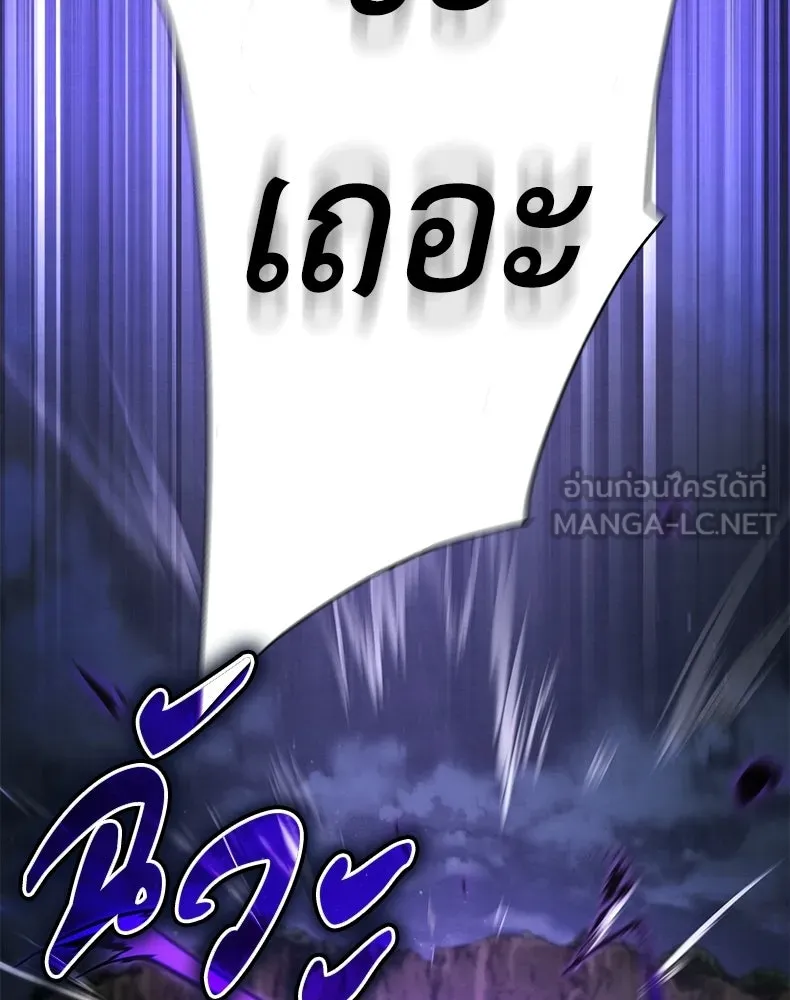 กำปั้นราชันคืนชีพ ตอนที่ 45 รูปที่ 96