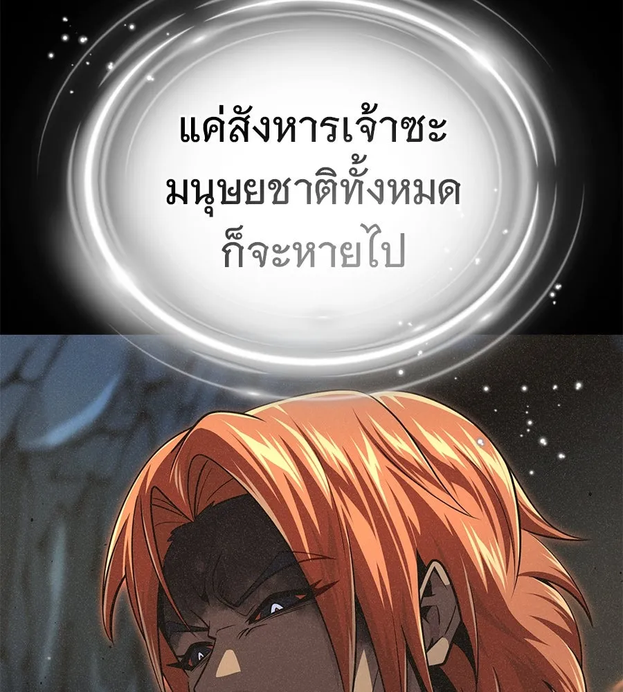 จอมเวทเกิดใหม่ในรอบ 66666 ปี ตอนที่ 153 (จบซีซัน 3) รูปที่ 151