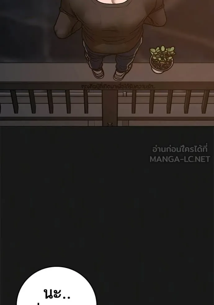 reality ตอนที่ 190 รูปที่ 105