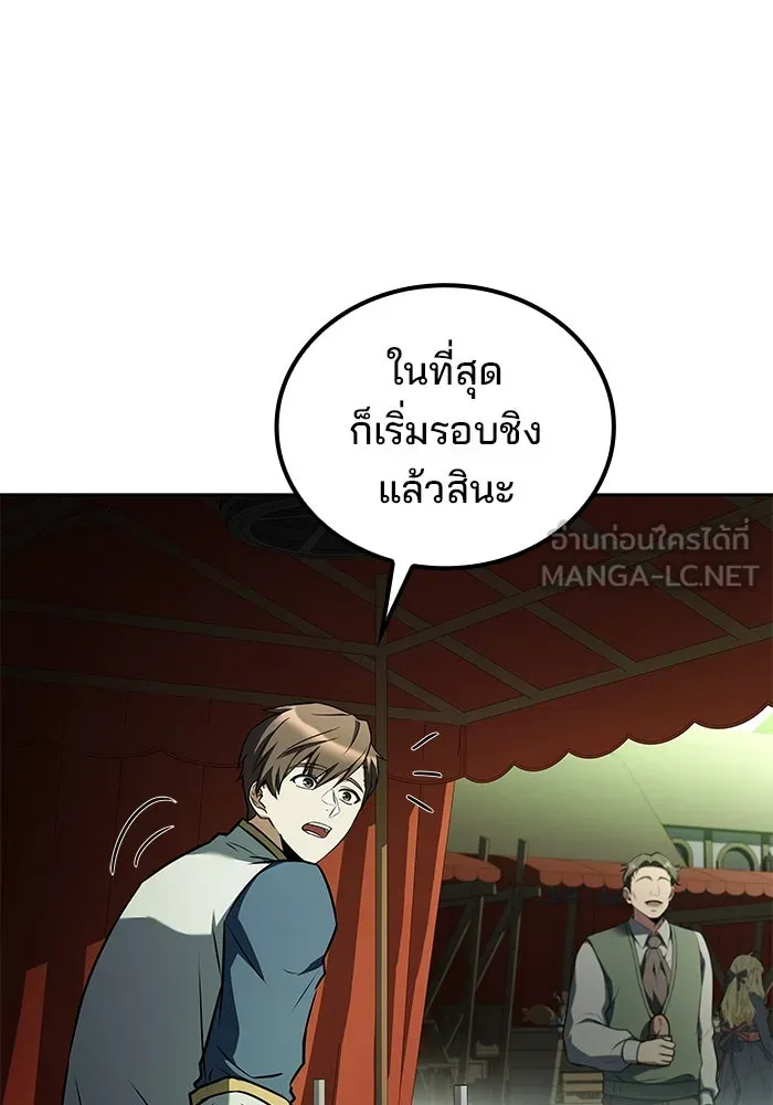 ครัวจอมเวท ตอนที่ 89 รูปที่ 120