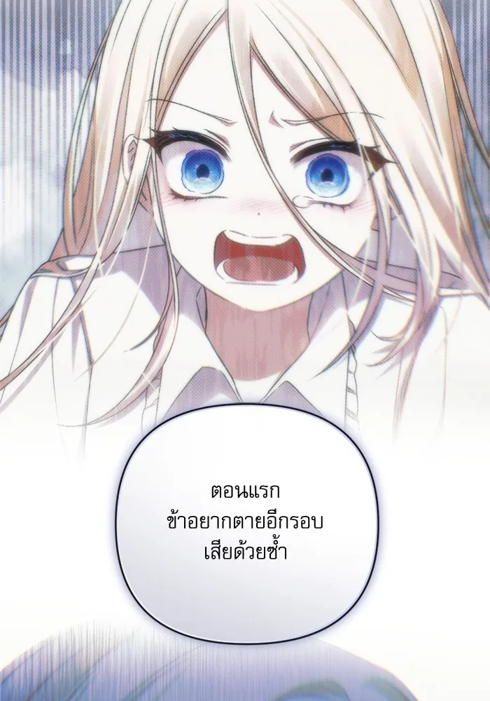 เกิดใหม่คราวนี้ ขอเป็นคนดีดูสักครั้ง ตอนที่ 66 รูปที่ 112