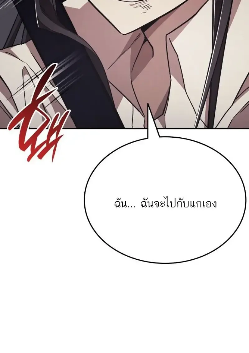 Subscribed To The Transcendental Channels แค_กดส_บตะไคร_ ก_ได_พล_งมาเฉยเลย ตอนที่ ตอนที่ 95 รูปที่ 136