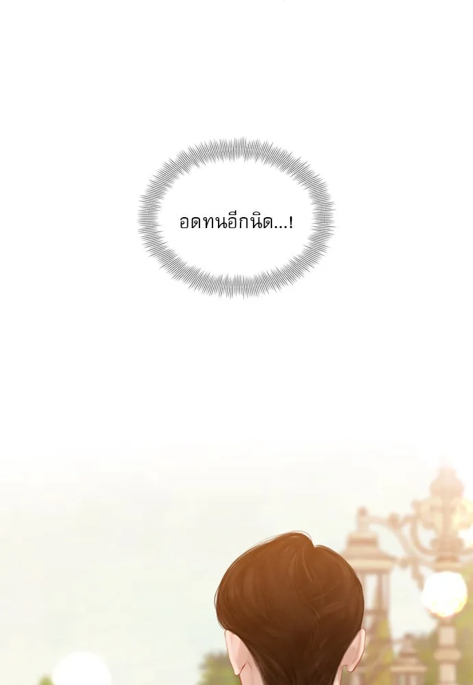 ถ้าไม่ร้อง ก็จงอ้อนวอนซะ ตอนที่ 47 รูปที่ 25