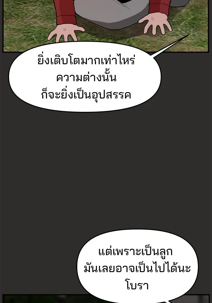 ห้องเรียนสาวแสบ ตอนที่ 94 รูปที่ 77