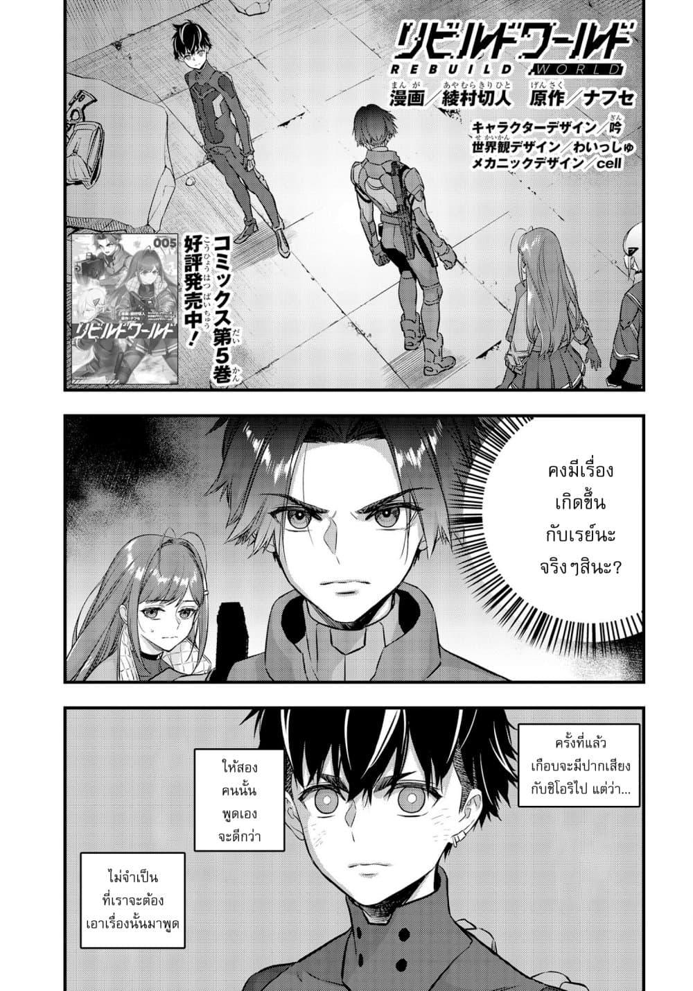 Manga-lc-com อ่านมังงะ อ่านการ์ตูน ออนไลน์ ฟรี Rebuild World ตอนที่ 1 2 3 4 5 6 7 8 9 10 11 12 13 14 ฟรี ไม่มีโฆษณา Manga-lc - อ่าน มังงะ อ่าน การ์ตูน ออนไลน์ อ่านมังงะ ฟรี