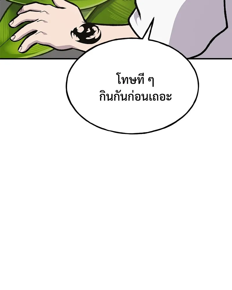 ปลูกผักพิชิตหอคอย ตอนที่ 89 รูปที่ 125