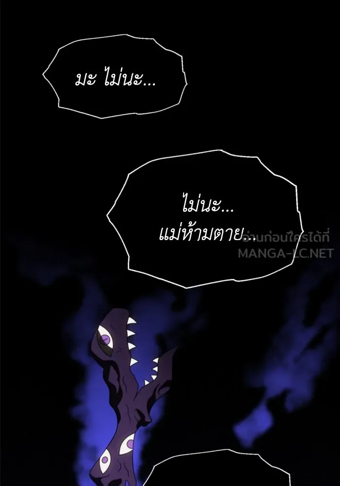 อดีตบอสหอคอย ตอนที่ 89 รูปที่ 159