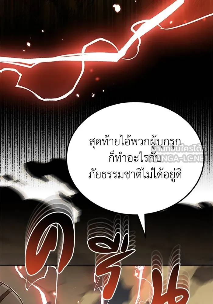 อัจฉริยะนอกคอก ตอนที่ 67 รูปที่ 12