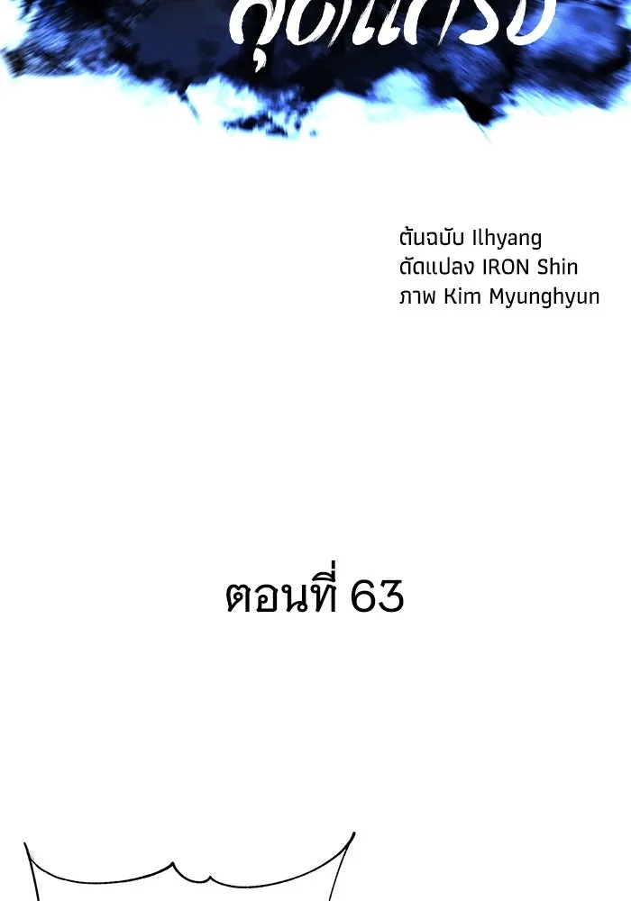 คุณปู่จอมยุทธกับหลานสาวสุดแกร่ง ตอนที่ 63 รูปที่ 49