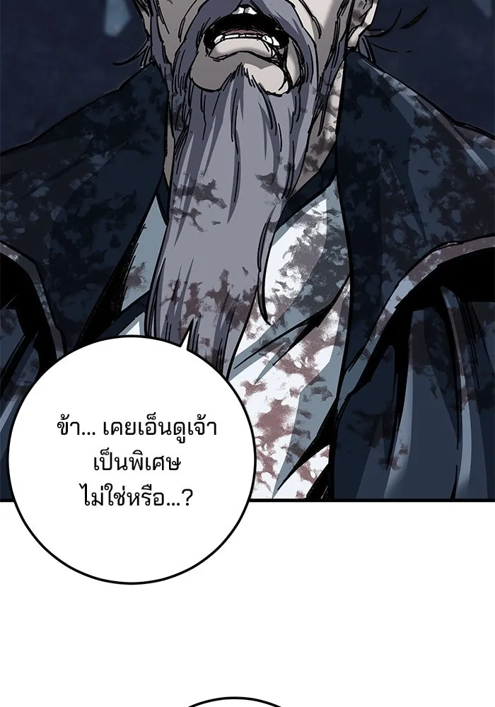 คุณปู่จอมยุทธกับหลานสาวสุดแกร่ง ตอนที่ 13 รูปที่ 41