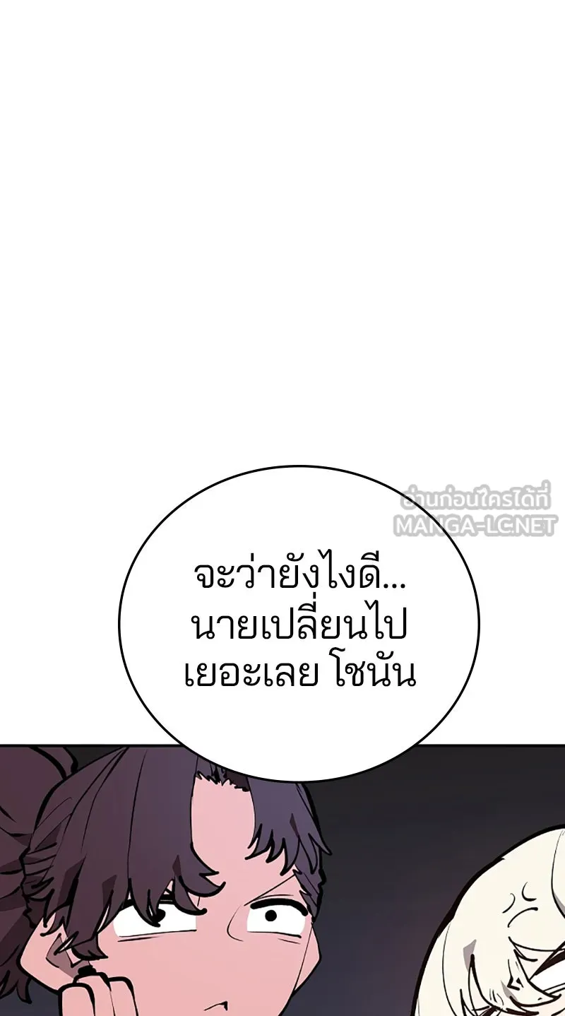 Player ตอนที่ 114 รูปที่ 15