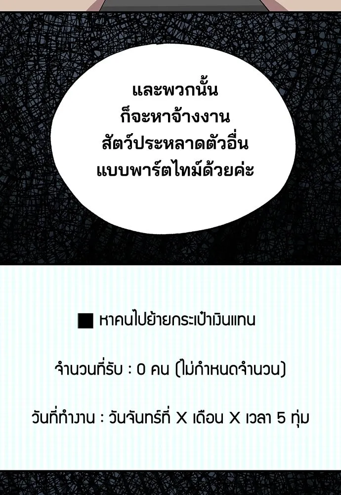 ร้านสะดวกซื้อต่างโลก ตอนที่ 50 รูปที่ 64