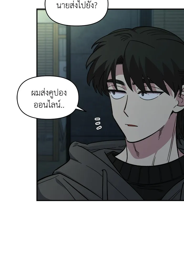 เพื่อนกันมันส์เกิน ตอนที่ 56 รูปที่ 5