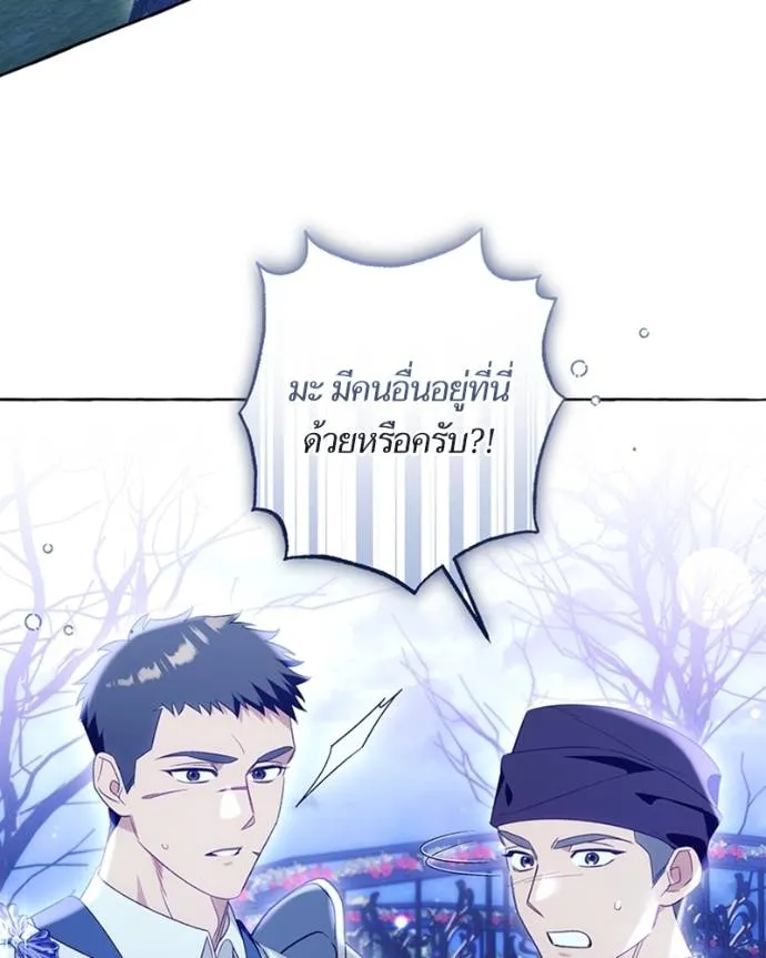 นึกว่าเป็นอิเซไค ตอนที่ 95 รูปที่ 41