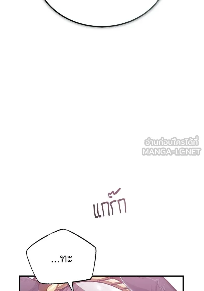 ศาสตราจารย์จำเป็นแห่งอะคาเดมี ตอนที่ 35 รูปที่ 96