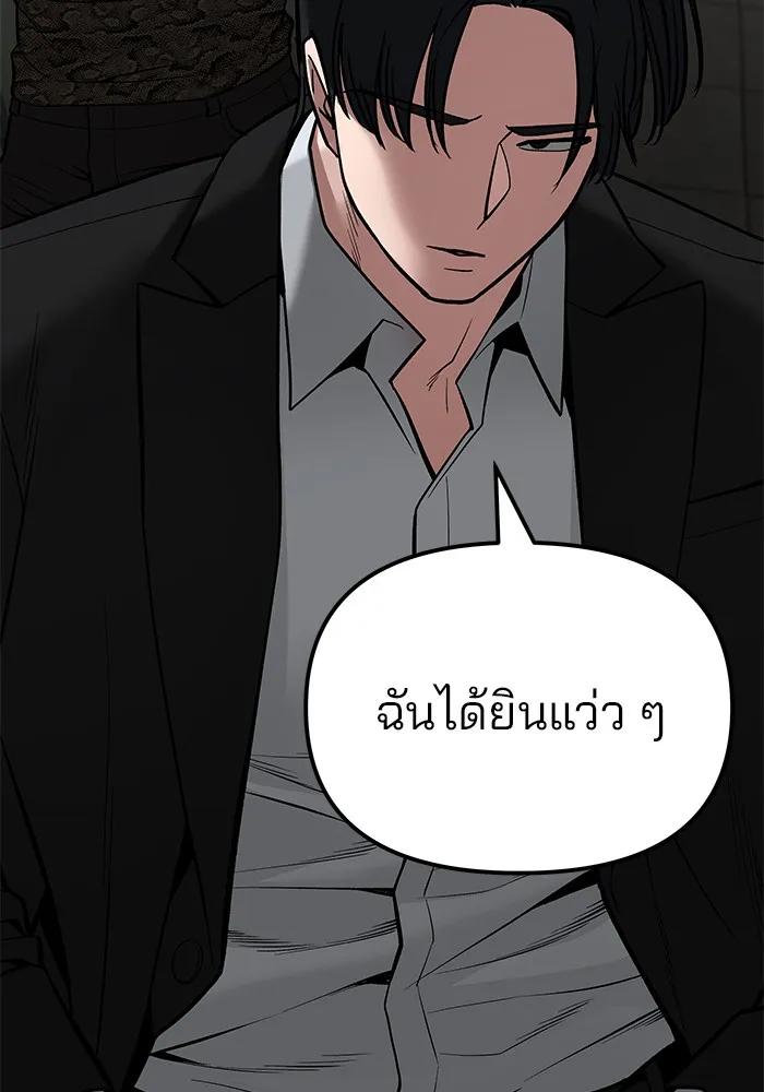 เลวฟาดเลว ตอนที่ 83 รูปที่ 256