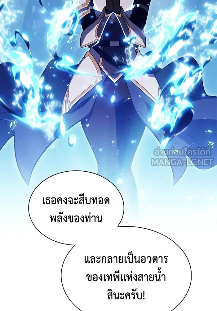 ลูกชายคนเล็กของดยุกคือมือสังหาร ตอนที่ 105 รูปที่ 18