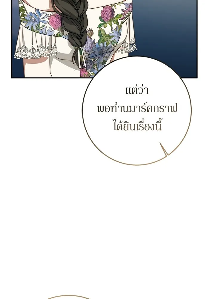เบื้องหลังรอยยิ้มของเจ้าหญิง ตอนที่ 78 รูปที่ 61