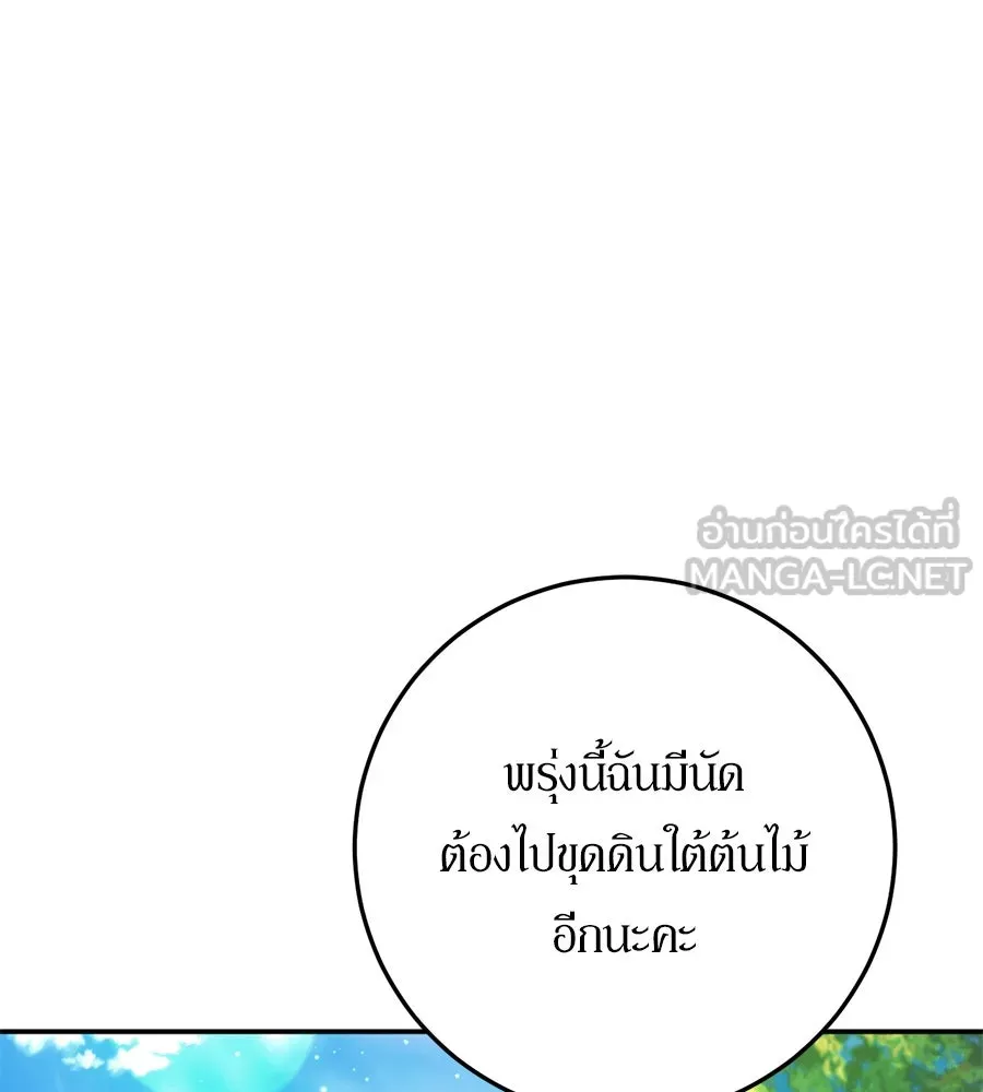 เบื้องหลังรอยยิ้มของเจ้าหญิง ตอนที่ 22 รูปที่ 45