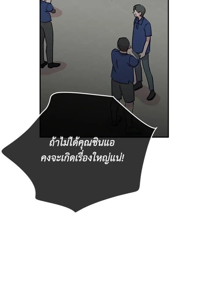 รักน้ำ รักปลา รักเธอนะ ตอนที่ 24 ปลาตามติดแจ รูปที่ 82