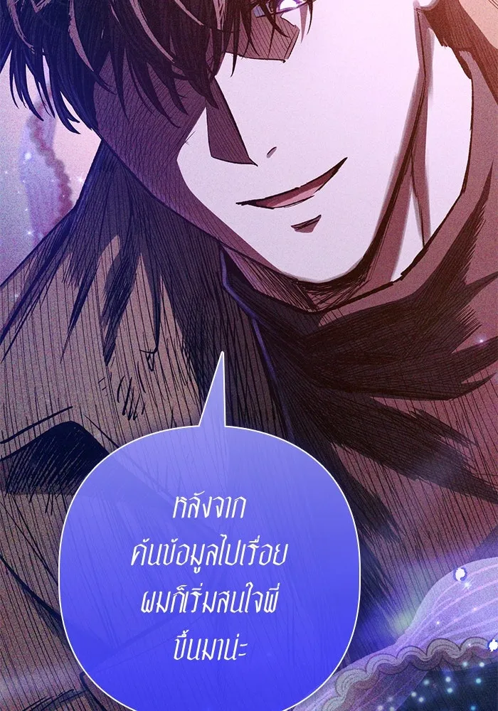 My S-Class Hunters ตอนที่ 140 ถูกฝากดูแล (2) รูปที่ 37