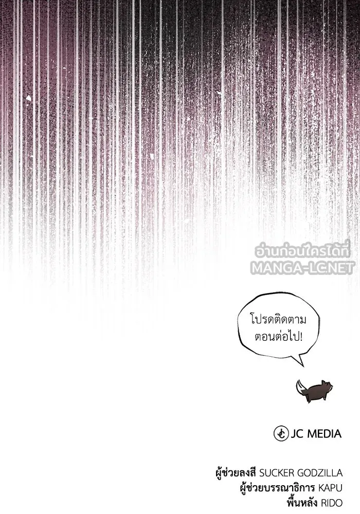 ชีวิตพลิกผันของลอร์ดผู้เกียจคร้าน ตอนที่ 91 แสงที่ส่องสว่างในความมืด รูปที่ 156