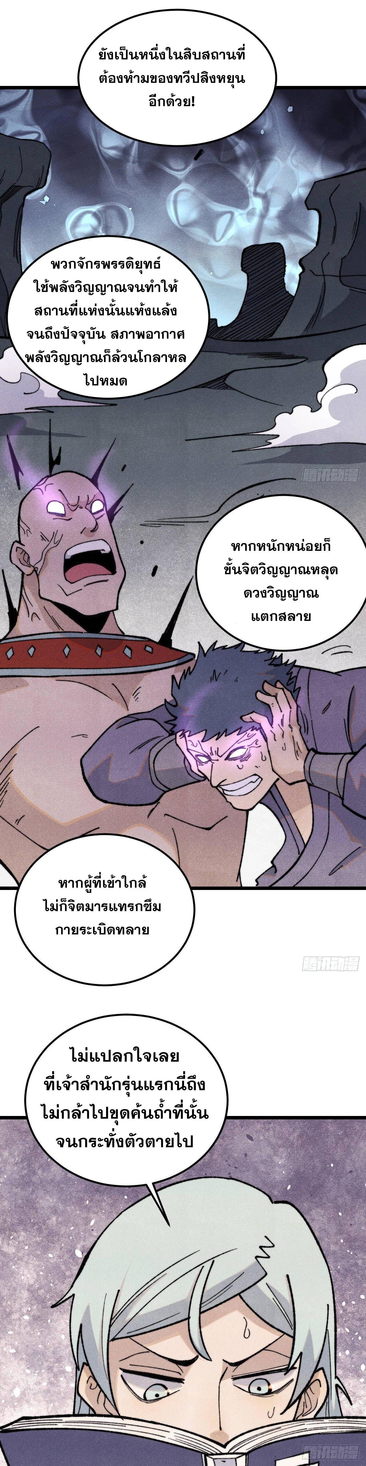 Manga-lc-com อ่านมังงะ อ่านการ์ตูน ออนไลน์ ฟรี All Hail the Sect Leader ตอนที่ 1 2 3 4 5 6 7 8 9 10 11 12 13 14 ฟรี ไม่มีโฆษณา Manga-lc - อ่าน มังงะ อ่าน การ์ตูน ออนไลน์ อ่านมังงะ ฟรี