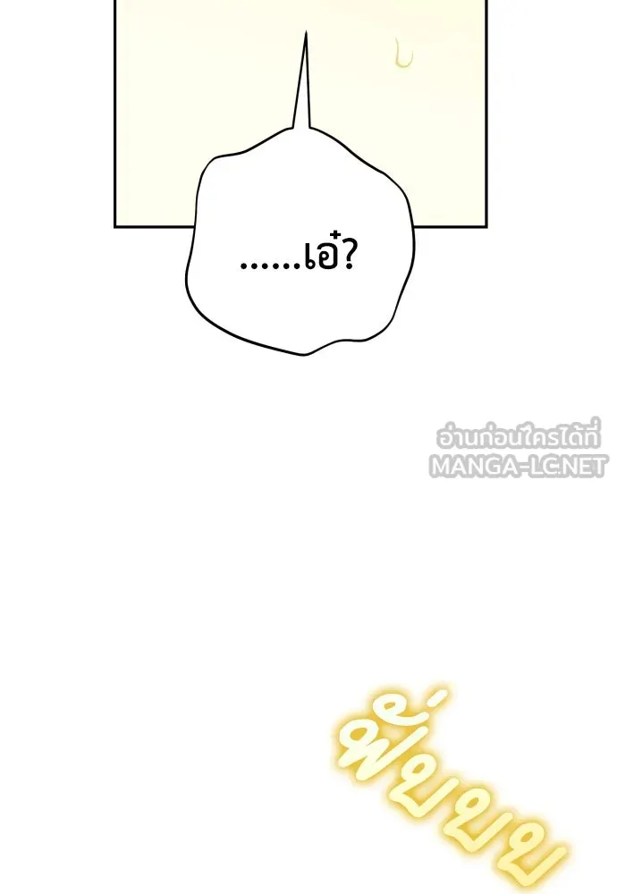 เลดี้มินต์ ตอนที่ 104 รูปที่ 84