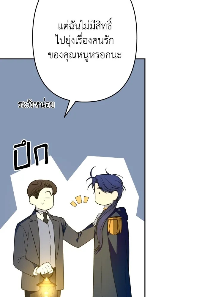 เลดี้มินต์ ตอนที่ 64 รูปที่ 94