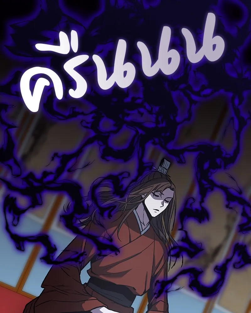 เกิดอีกทีเป็นว่าที่ประมุขลัทธิมาร ตอนที่ 16 รูปที่ 95