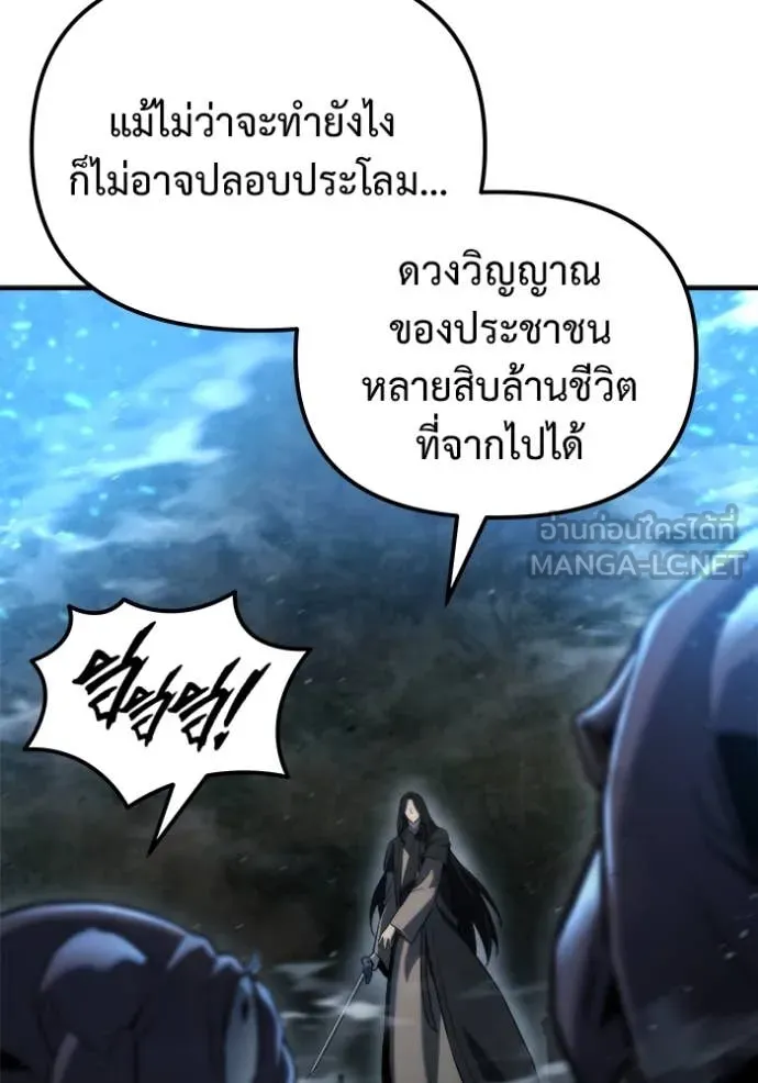 โกดังลับหลังโลกแตก ตอนที่ 46 รูปที่ 9