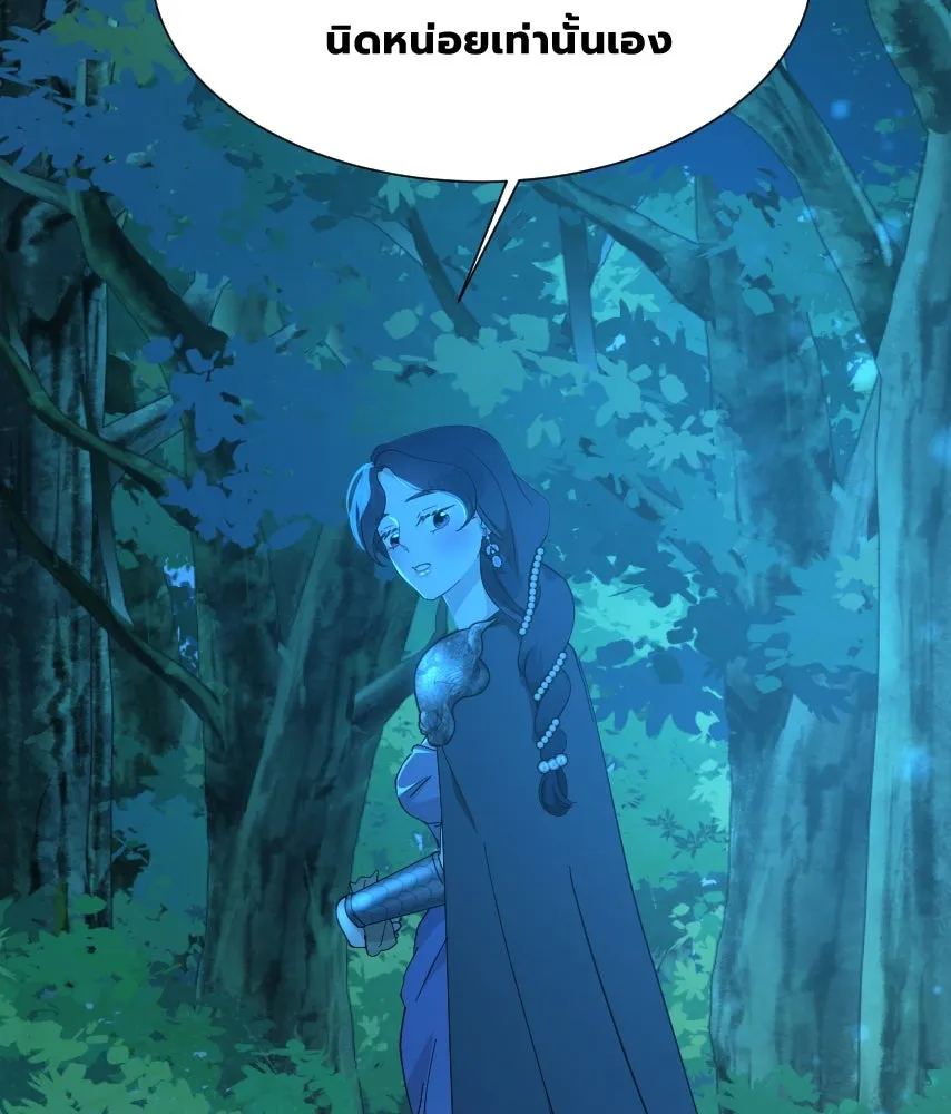 จันทร์เจ้า ตอนที่ ตอนที่ ๕๖  เดิมพันครั้งสุดท้าย รูปที่ 49