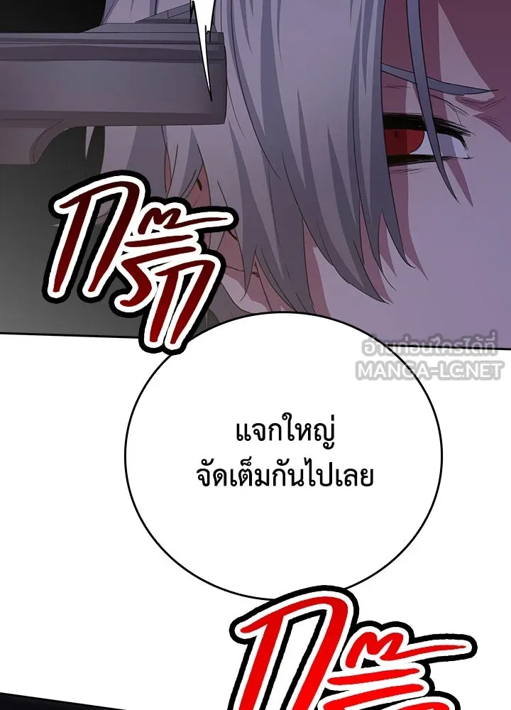 นักเลงกระจอกย้อนเวลามาทวงแค้น ตอนที่ 43 รูปที่ 96