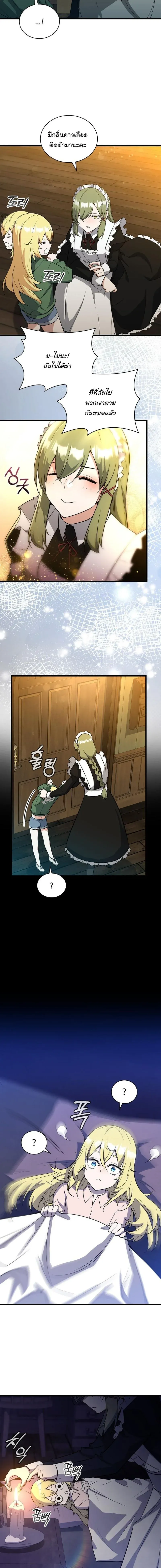 I Became the Academy Villain_s Daughter ปฏ_บ_ต_การป_มสเตต_สของล_กสาวจอมมาร ตอนที่ ตอนที่ 5 รูปที่ 9