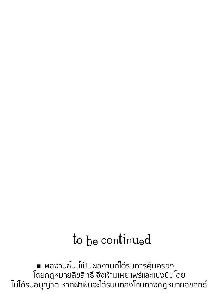 Bring the Love ตอนที่ 92 รูปที่ 85