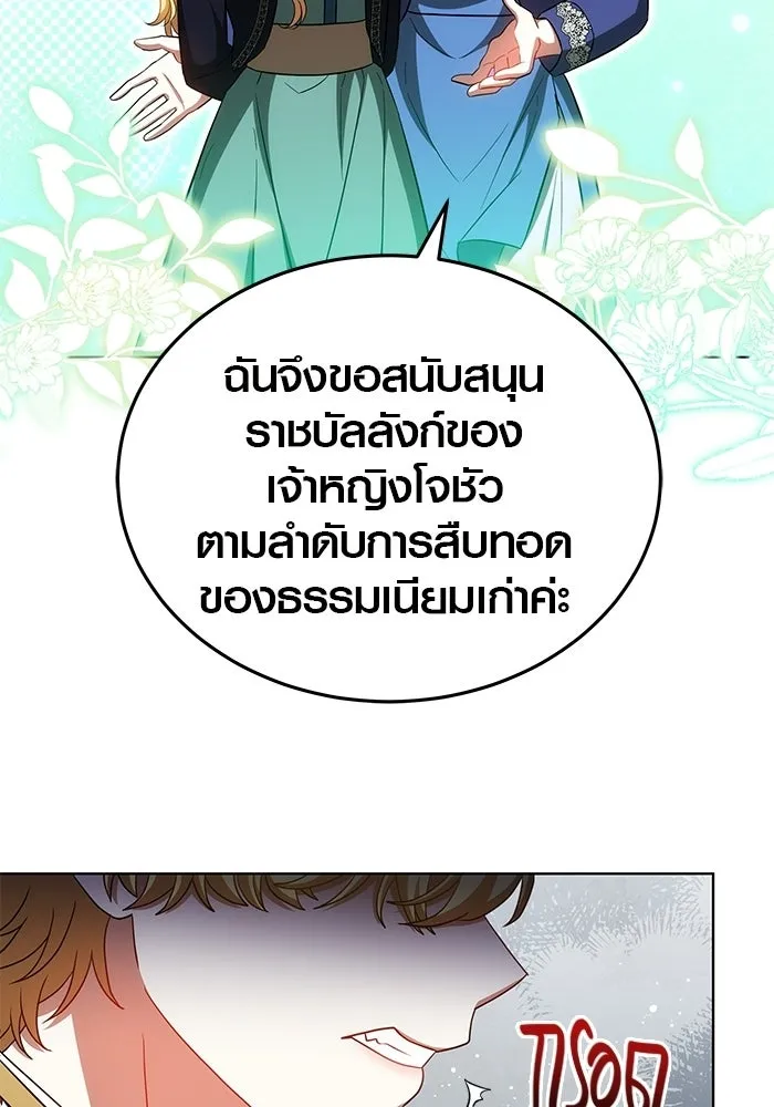 เหตุผลที่ฉันนอกใจ ตอนที่ 83 รูปที่ 59