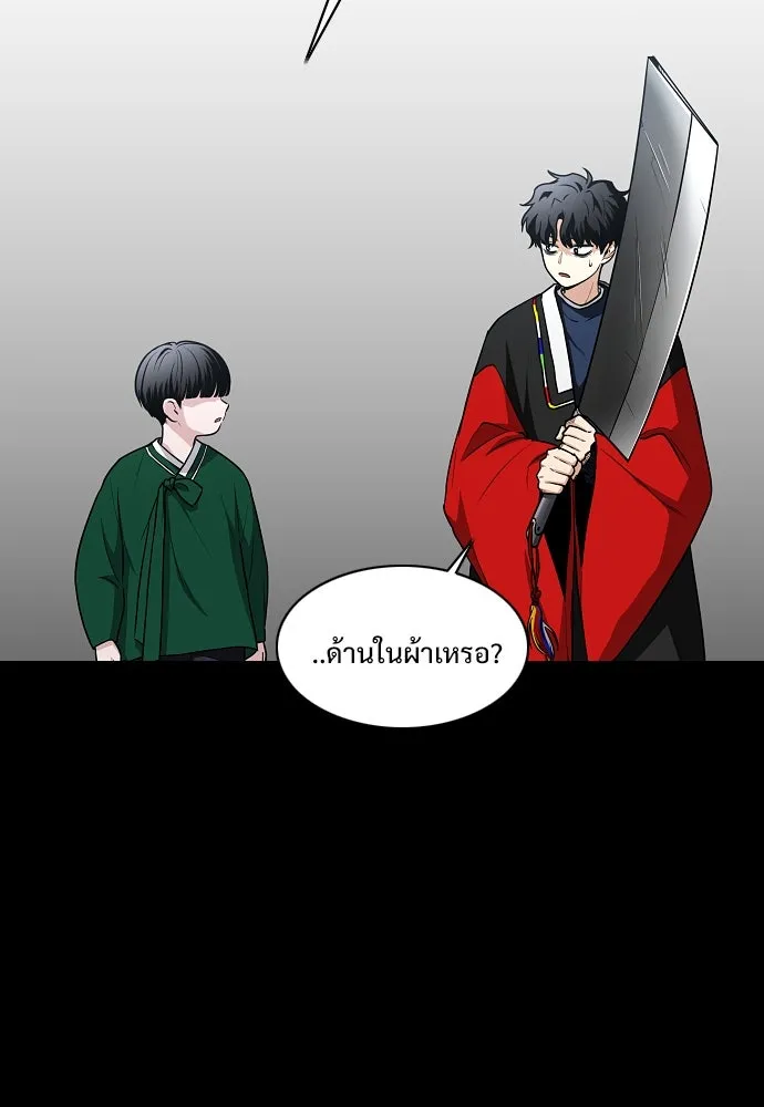 JAKDU ตอนที่ 48 รูปที่ 74