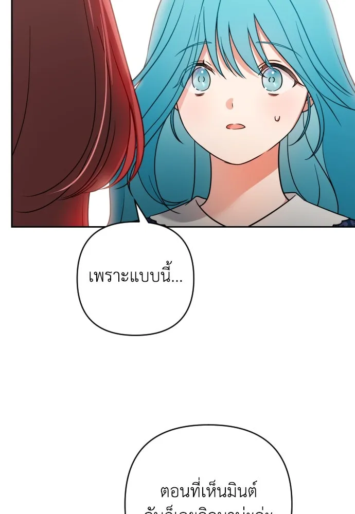 เลดี้มินต์ ตอนที่ 4 รูปที่ 103