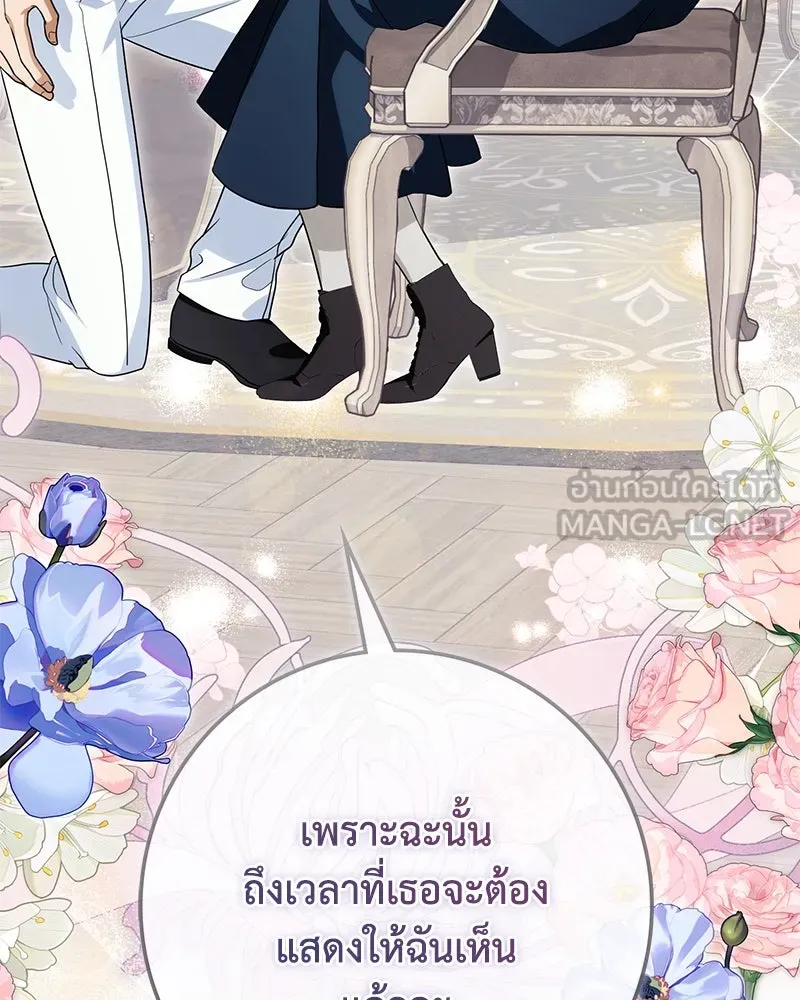 ดัชเชสเชลย ตอนที่ 33 รูปที่ 57