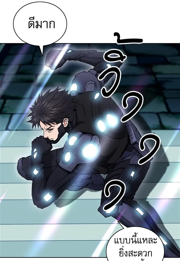 ดรูอิดแห่งสถานีโซล ตอนที่ 84 รูปที่ 73