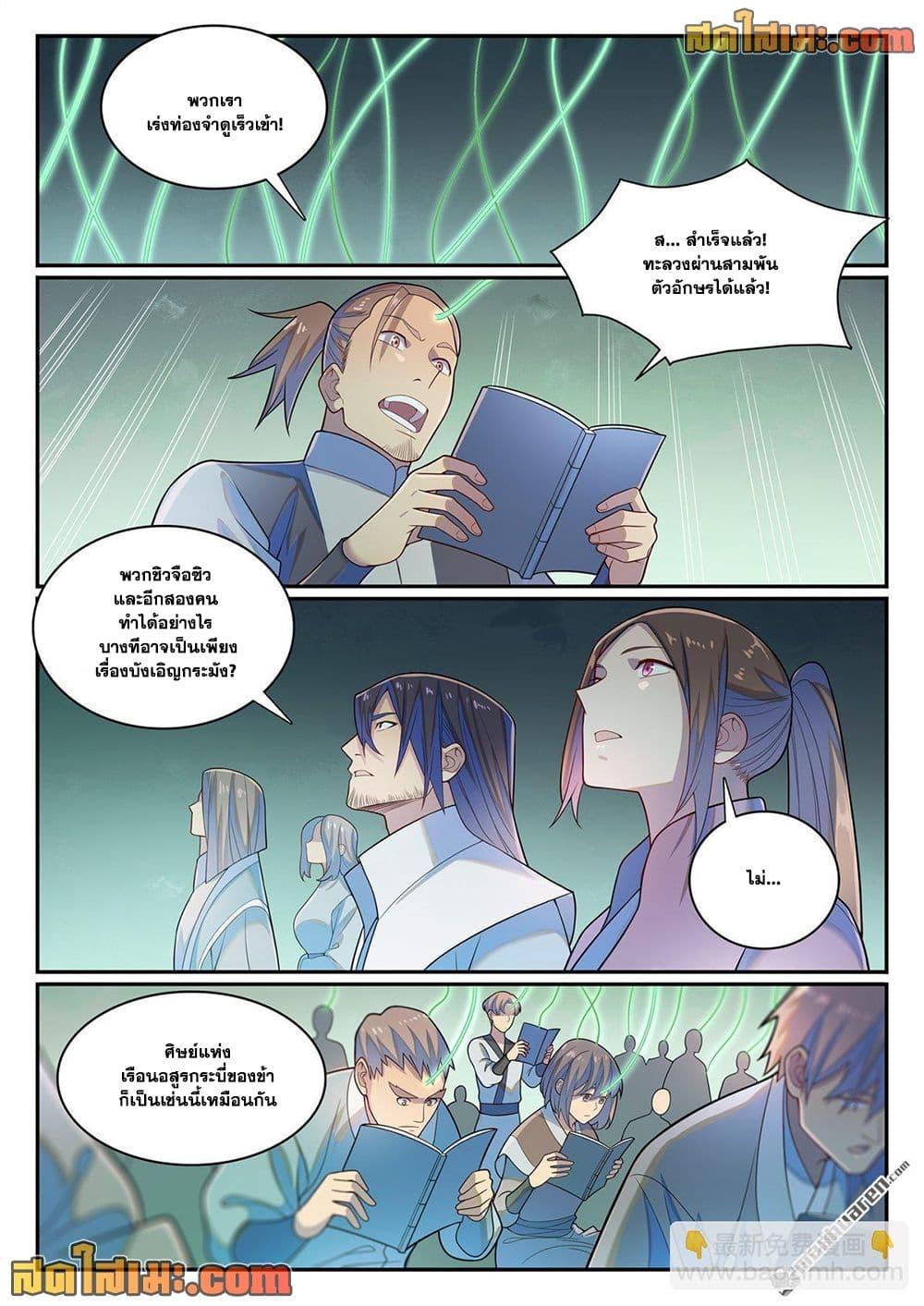 Manga-lc-com อ่านมังงะ อ่านการ์ตูน ออนไลน์ ฟรี Bailian Chengshen ตอนที่ 1 2 3 4 5 6 7 8 9 10 11 12 13 14 ฟรี ไม่มีโฆษณา Manga-lc - อ่าน มังงะ อ่าน การ์ตูน ออนไลน์ อ่านมังงะ ฟรี