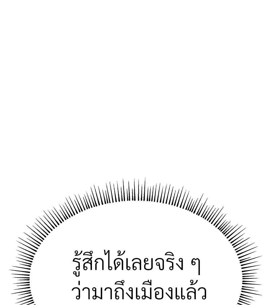 จอมเวทคนเลี้ยงแกะ ตอนที่ 6 รูปที่ 113