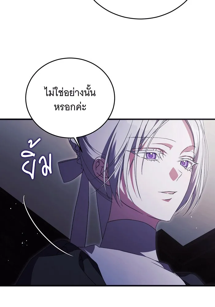 แกล้งตายให้หายแค้น ตอนที่ 15 รูปที่ 89