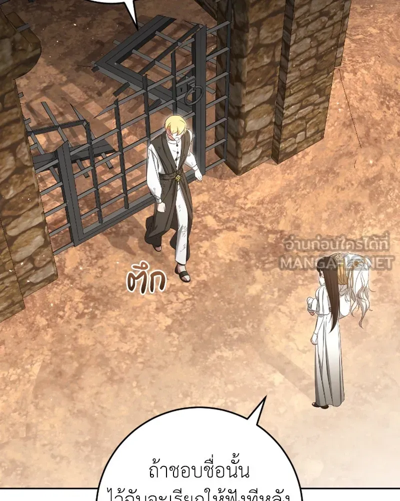 ภารกิจไล่ตามลุค บีเชล ตอนที่ 44 รูปที่ 45