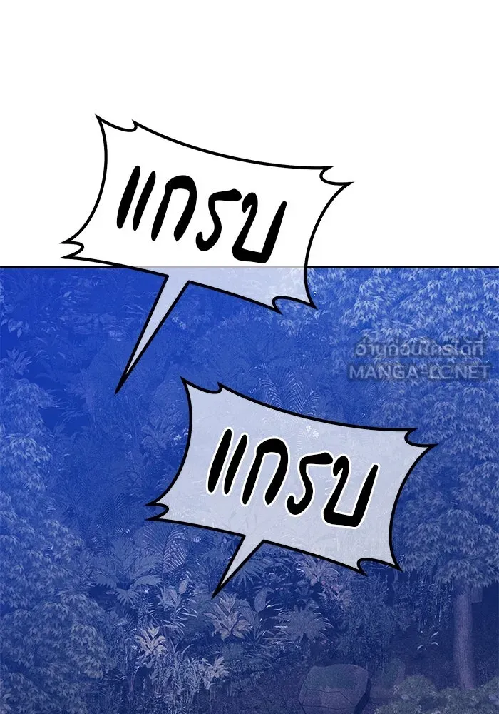 +99 ท่อนไม้พร้อมบวก ตอนที่ 9 ปนเปื้อน (4) รูปที่ 165