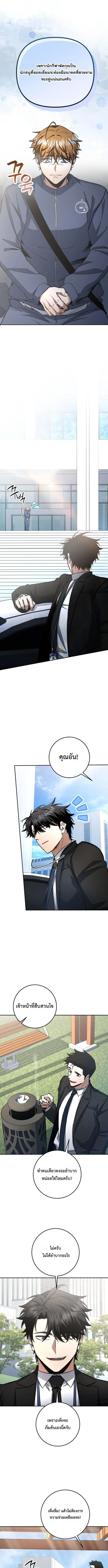 Return of the Sword God-Rank Civil Servant ตอนที่ ตอนที่ 68 รูปที่ 10