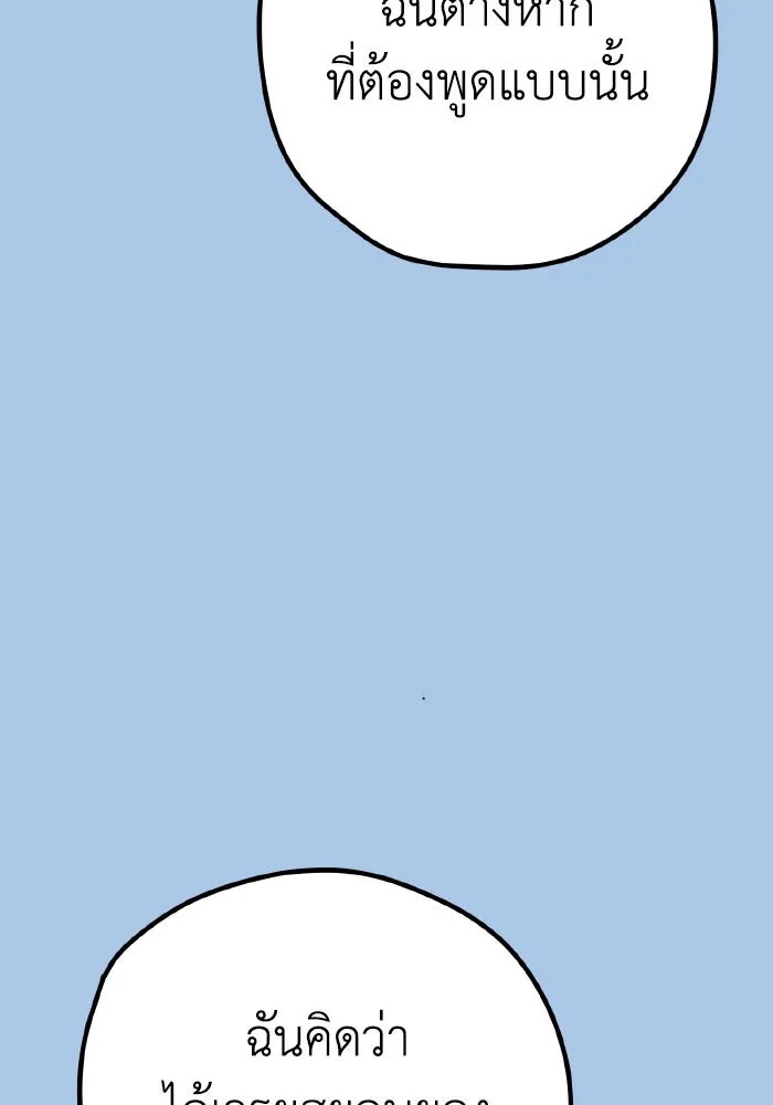 รักนี้ไม่มีรีไซเคิล ตอนที่ 39 รูปที่ 14