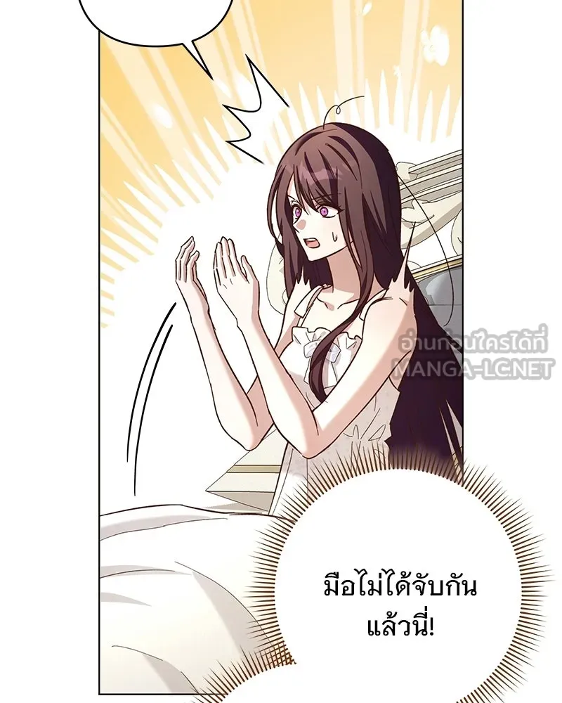 เจ้าสาวแกรนด์ดยุกปีศาจ ตอนที่ 20 รูปที่ 48