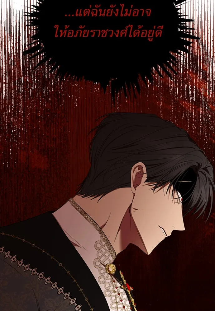 อัศวินเดลิเวอรี ตอนที่ 36 แทกจินเข้ามาอยู่ในโลกนิยายได้ย รูปที่ 73